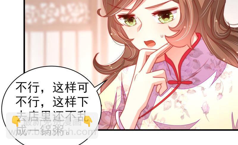 第138话 自作自受14