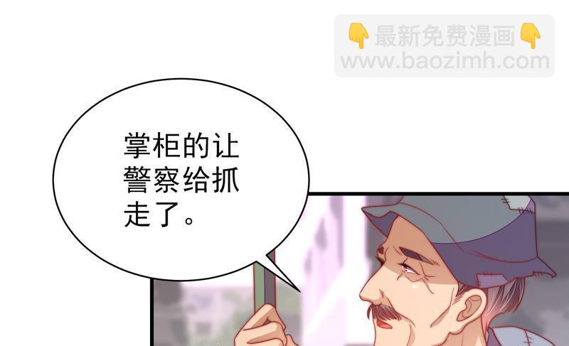 第138话 自作自受27
