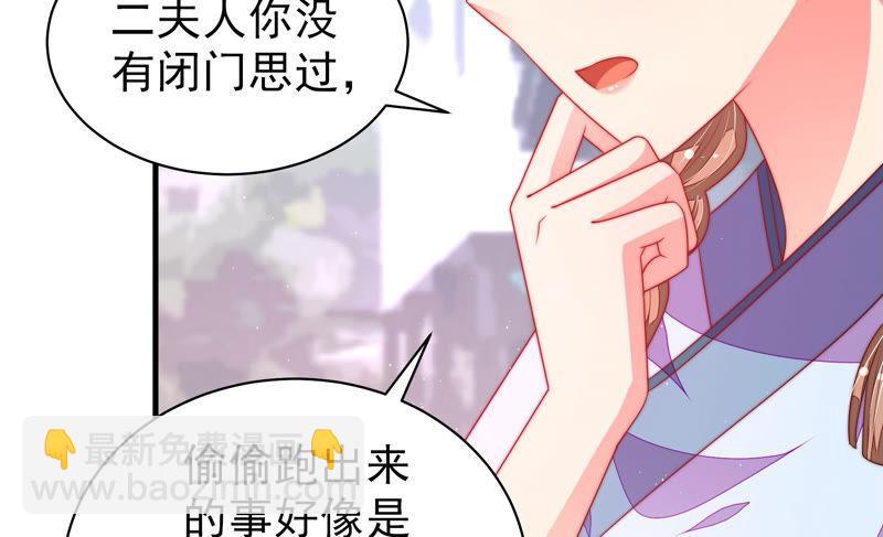 第138话 自作自受43