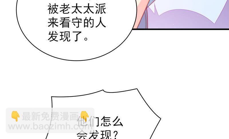第138话 自作自受44