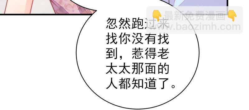 第138话 自作自受51