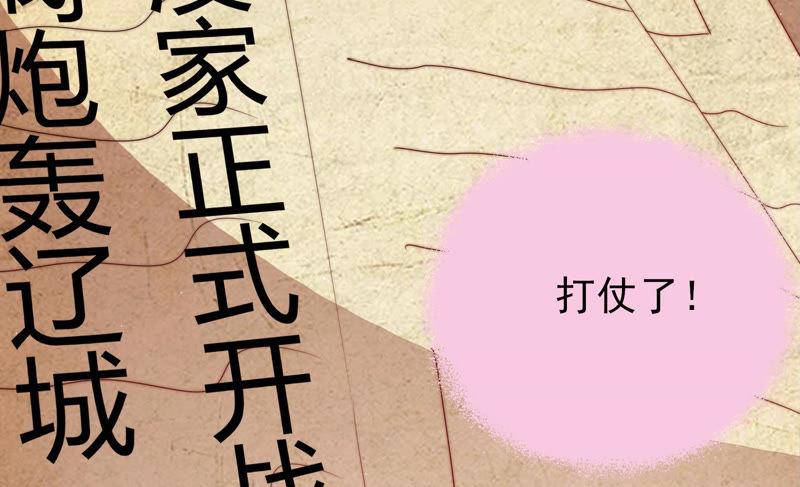 第138话 自作自受84