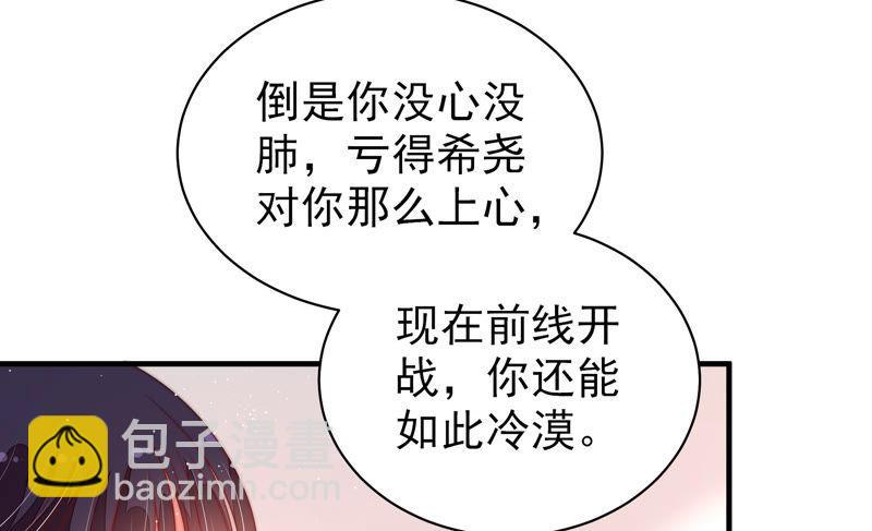 第139话 民心18