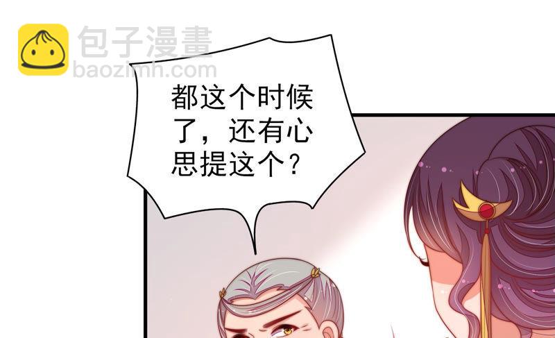 第139话 民心26