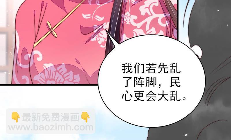 第139话 民心48