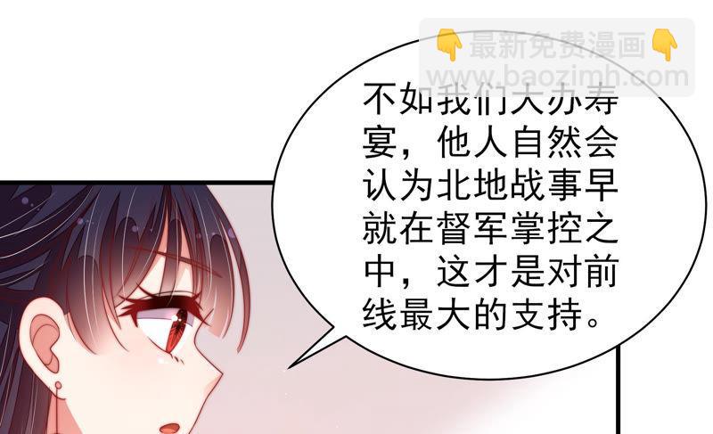 第139话 民心56