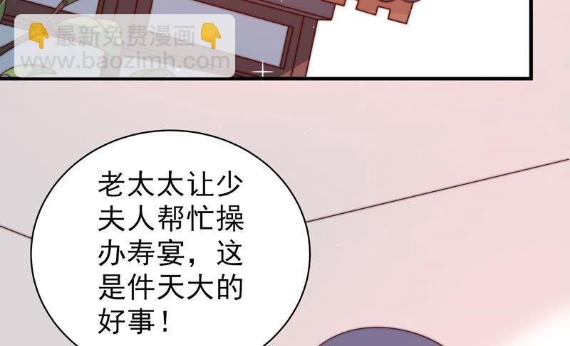 第139话 民心75