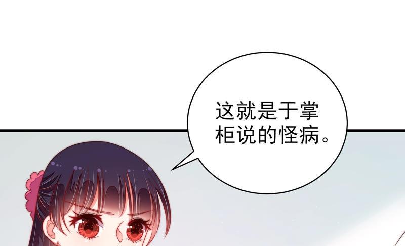 第140话 怪病64