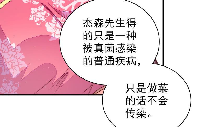 第140话 怪病68