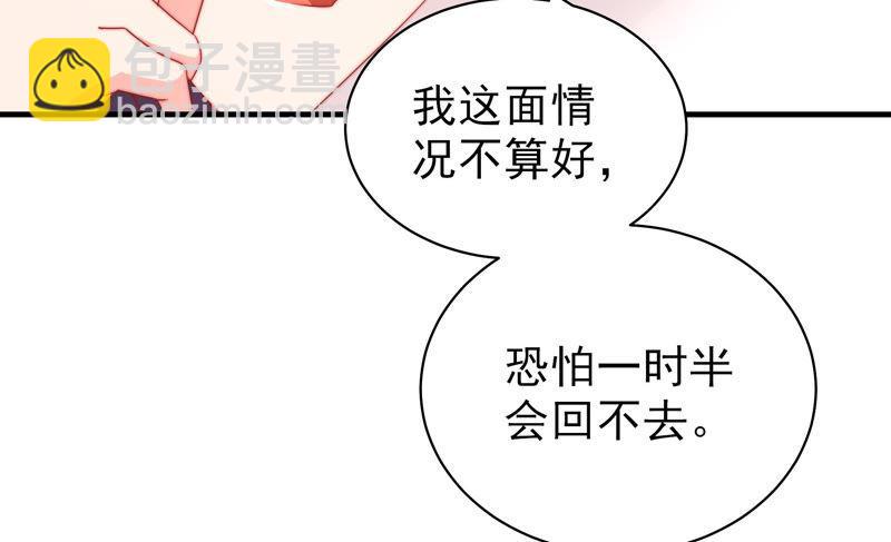 第143话 去北地27