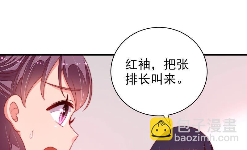 第143话 去北地59