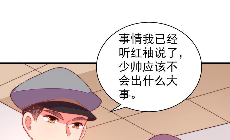 第143话 去北地74