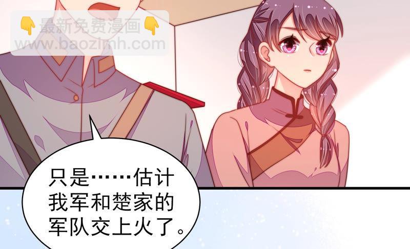 第143话 去北地75