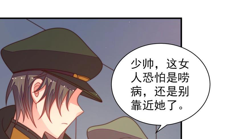 第147话 不怕死10