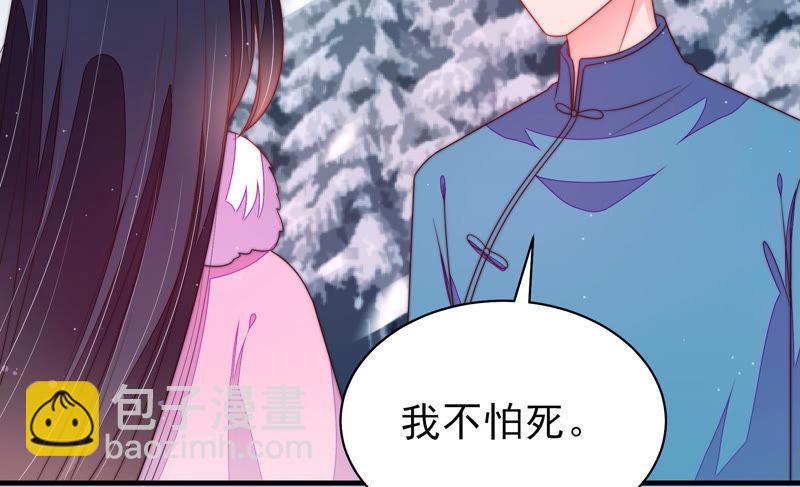 第147话 不怕死59