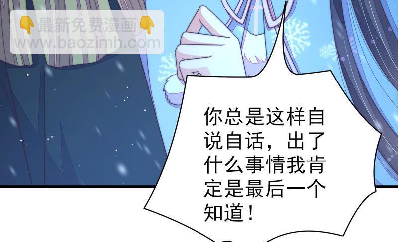 第149话 有难同当53