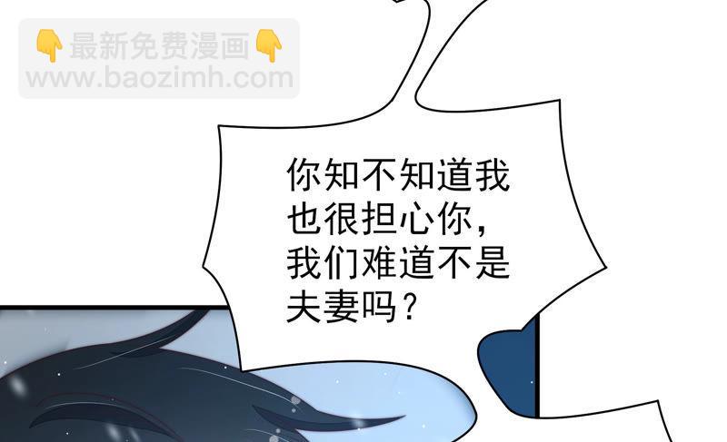 第149话 有难同当54