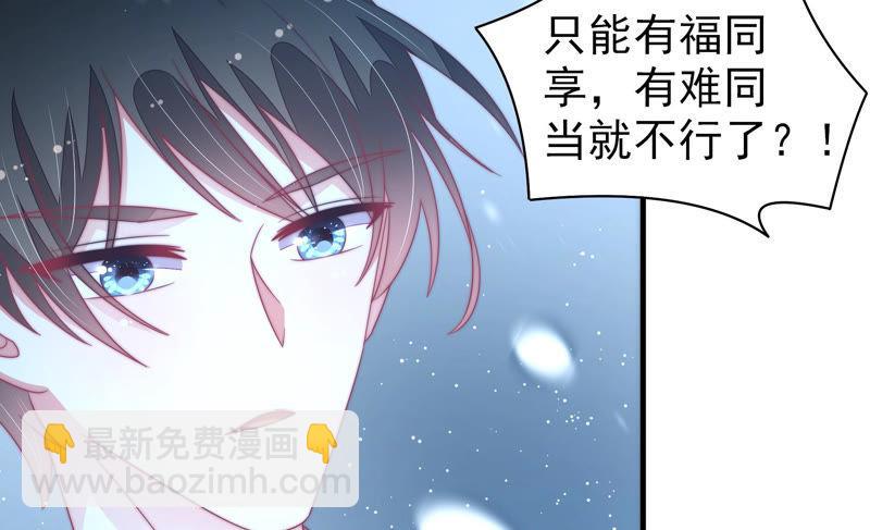 第149话 有难同当55