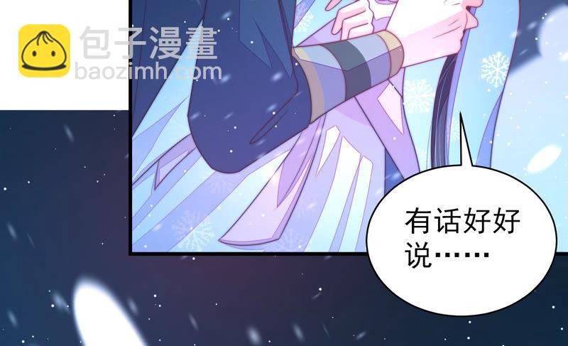 第149话 有难同当71