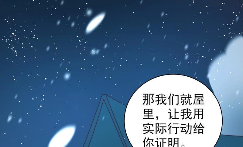 第149话 有难同当87