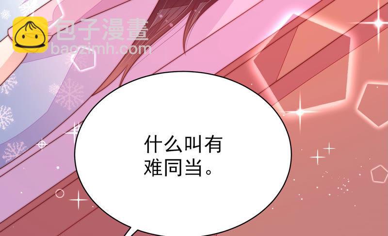 第149话 有难同当94