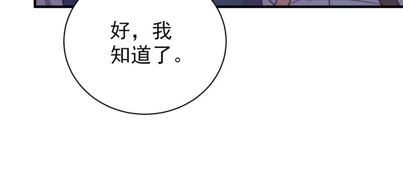 第150话 浓情蜜意72