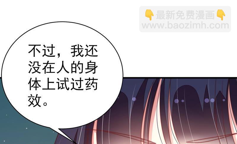 第151话 试药18
