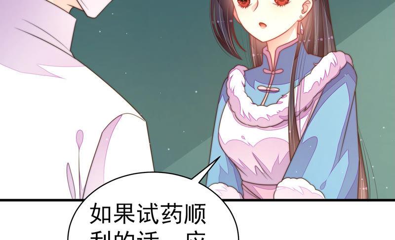 第151话 试药51