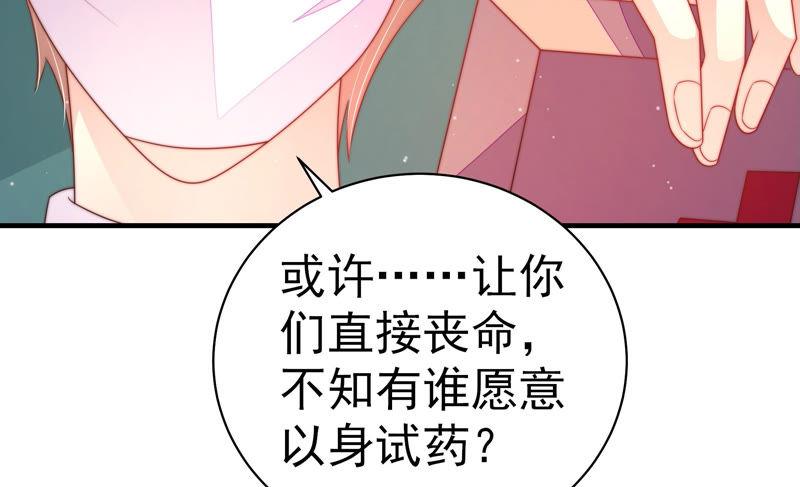 第151话 试药65