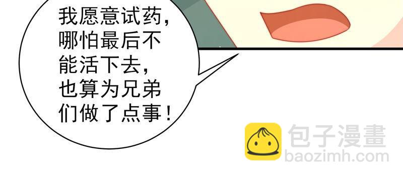 第151话 试药75