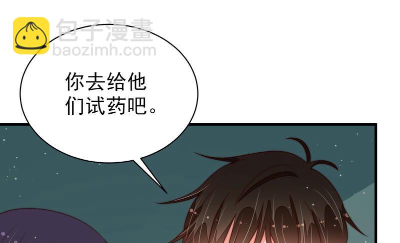 第151话 试药83