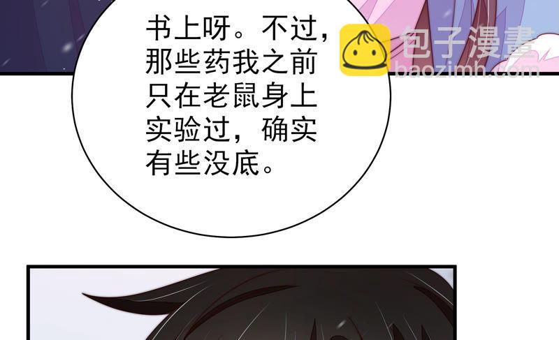 第152话 解决16