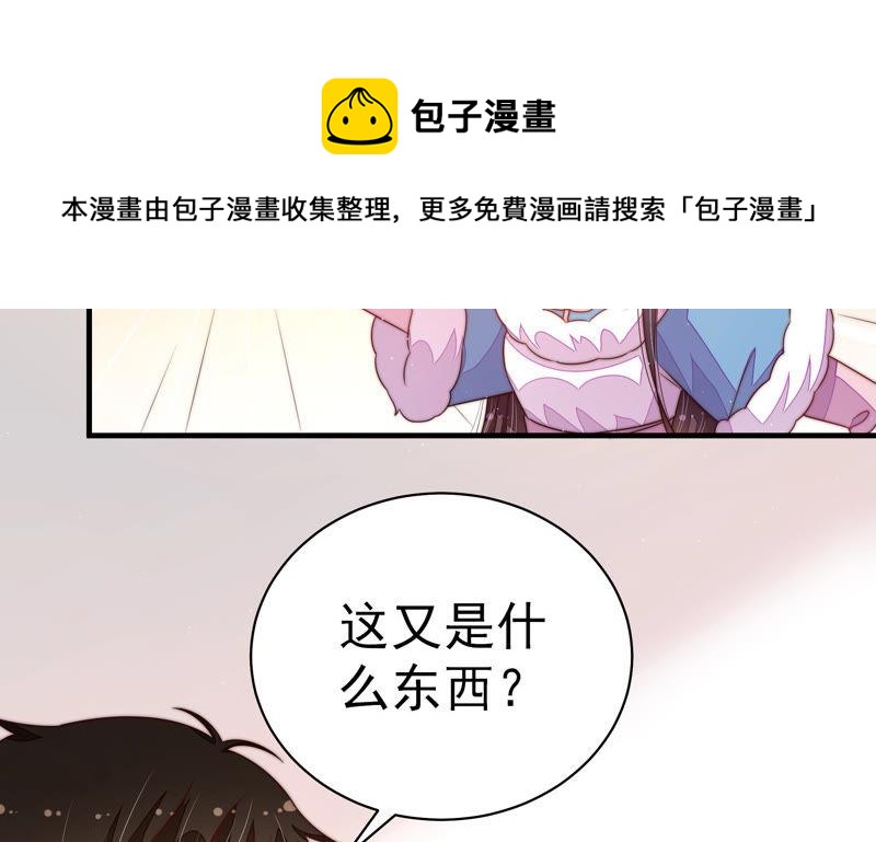 第153话 惊喜71