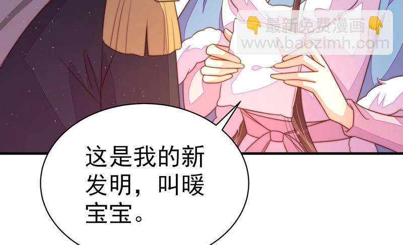 第153话 惊喜73