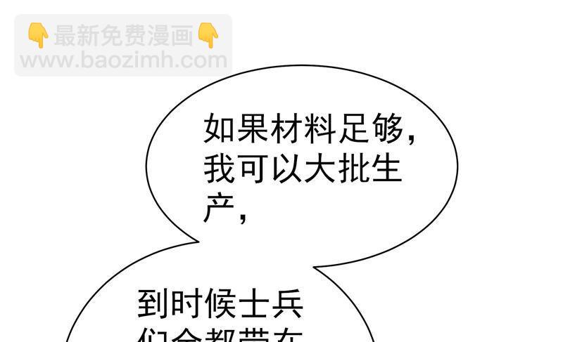 第153话 惊喜75