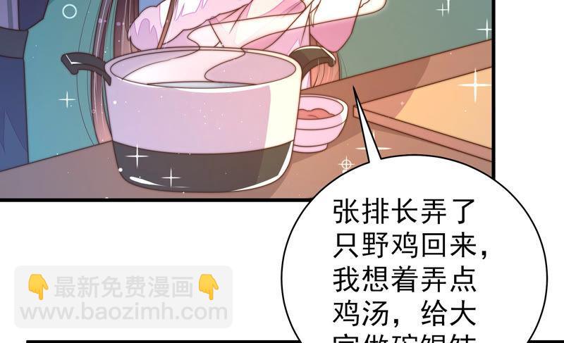 第154话 术业有专攻12