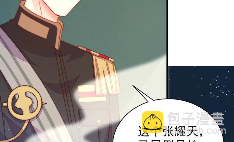 第154话 术业有专攻16