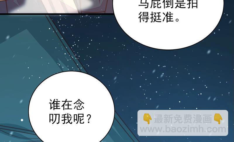 第154话 术业有专攻17