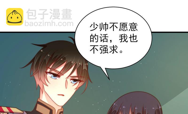 第154话 术业有专攻27