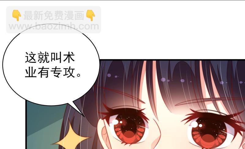 第154话 术业有专攻40