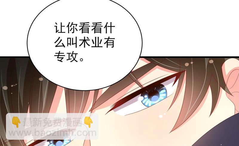 第154话 术业有专攻54