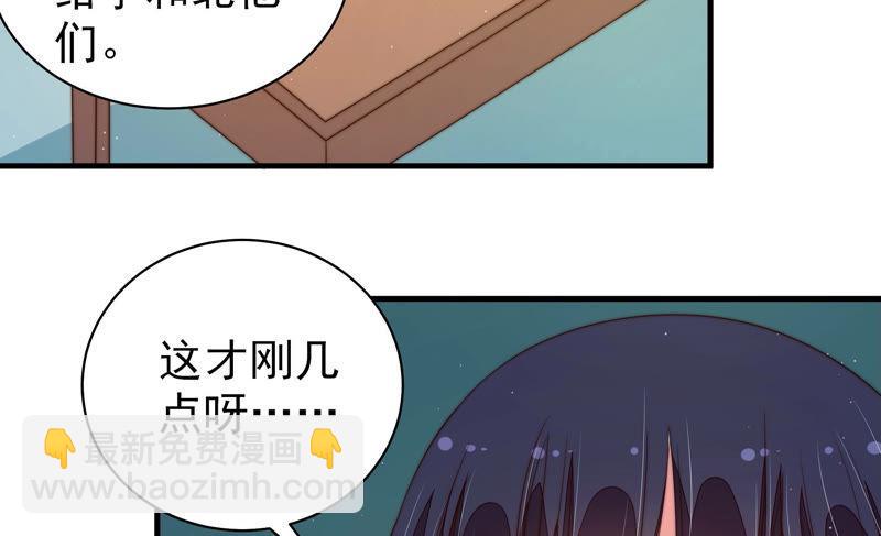 第154话 术业有专攻58