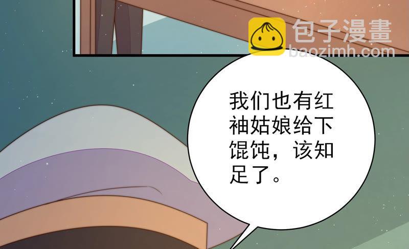 第154话 术业有专攻64