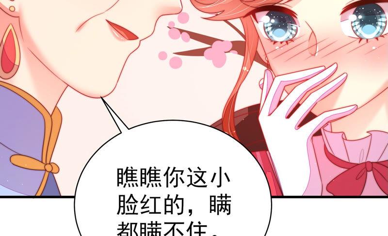第158话 慕家小姐18
