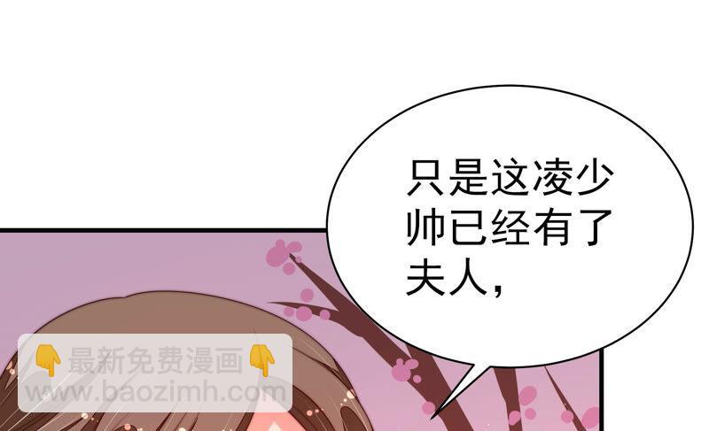 第158话 慕家小姐20