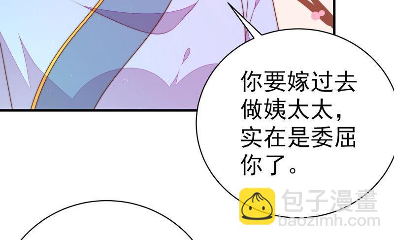 第158话 慕家小姐22