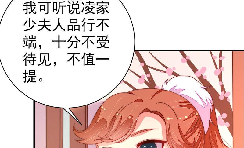 第158话 慕家小姐23