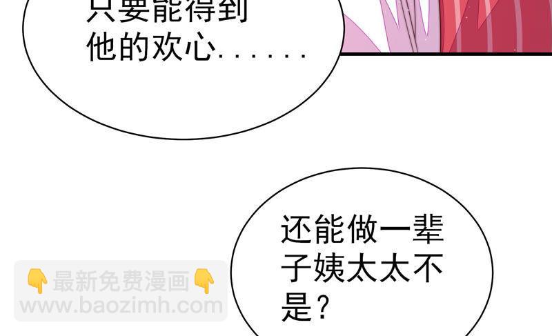 第158话 慕家小姐28