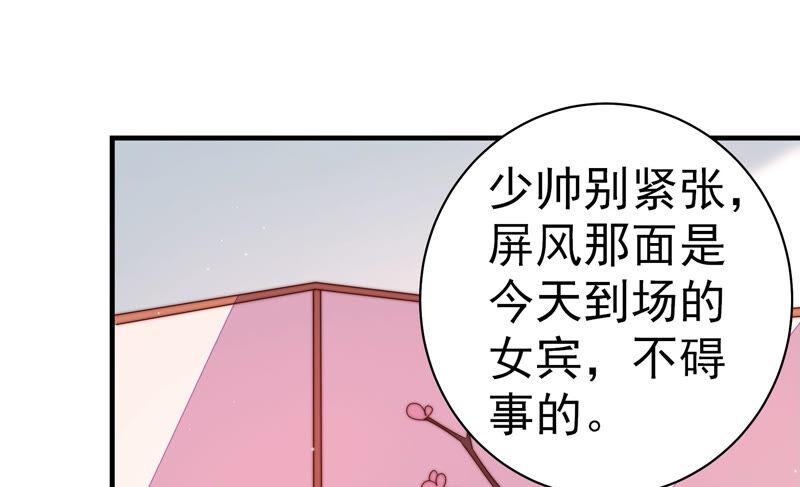 第158话 慕家小姐33