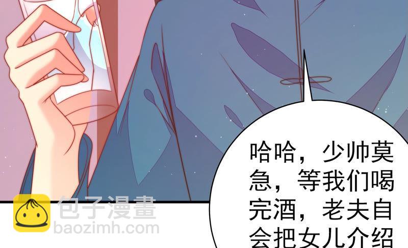 第158话 慕家小姐37